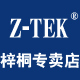 ztek梓桐专卖店的LOGO