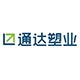 浙江通达塑业