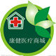 华康医疗保健店的LOGO