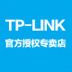 tplink冠觅专卖店