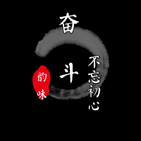 奋斗168