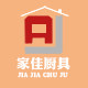 家佳厨具