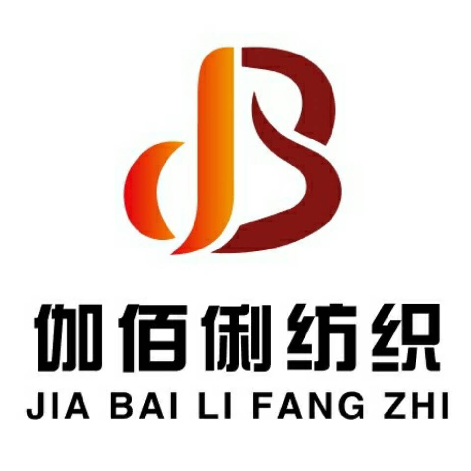 成都伽佰俐纺织品