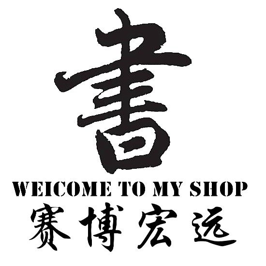 赛博宏远图书专营店的LOGO