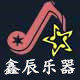 鑫辰乐器专营店的LOGO