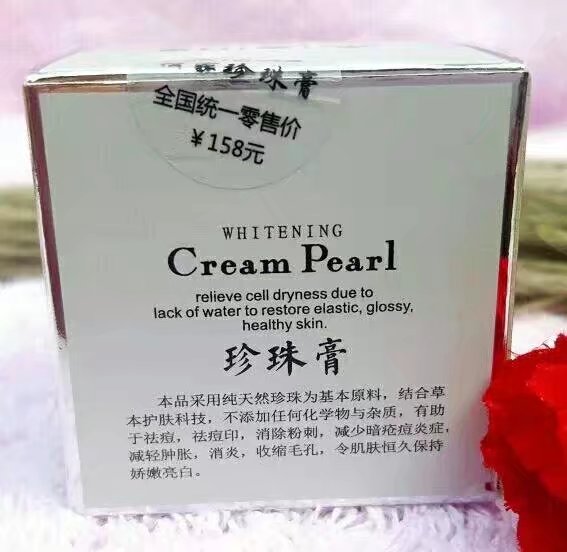 独家珍珠膏1号店的LOGO