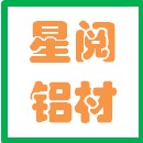 星阅铝材