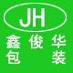 俊华塑料经营部的LOGO