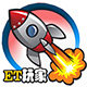 ET玩家的LOGO
