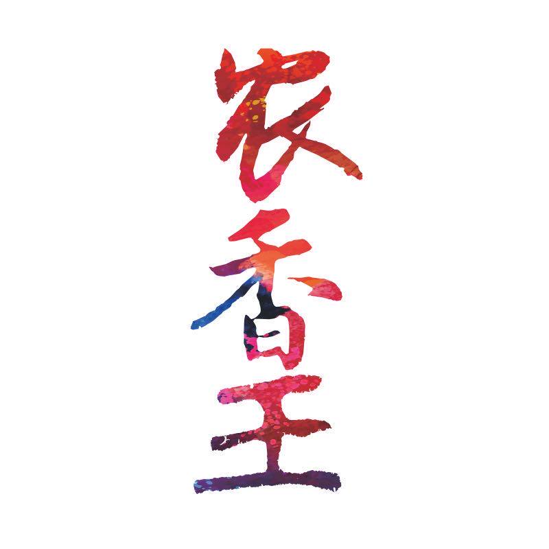 农香王旗舰店