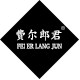 费尔郎君旗舰店的LOGO