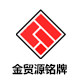 铭牌定做