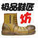 极品鞋匠坊的LOGO
