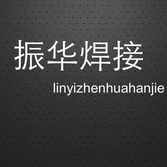 振华五金工具