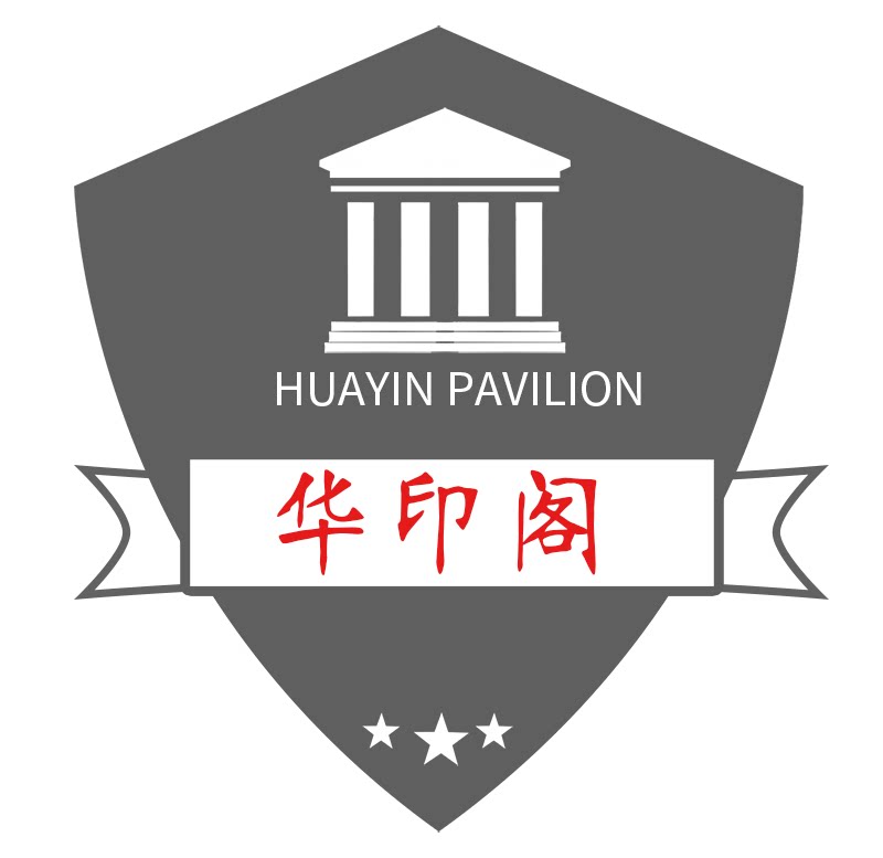 华印阁的LOGO