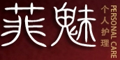 菲魅个人护理专营店的LOGO