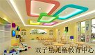 双子星教育