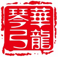 华龙琴弓厂的LOGO