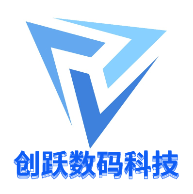 创跃数码科技