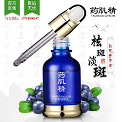 药肌精官营店的LOGO