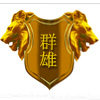 群雄激光刀模