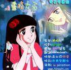 上虞雨舜