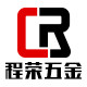 程荣五金专营店的LOGO