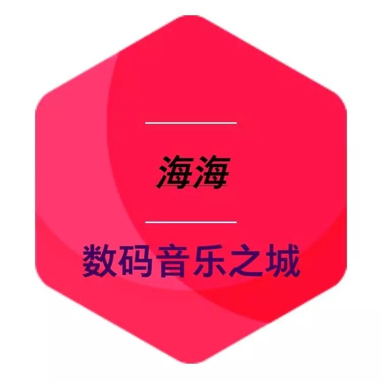 海海影音直销商城