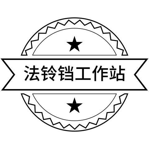 法铃铛工作站的LOGO