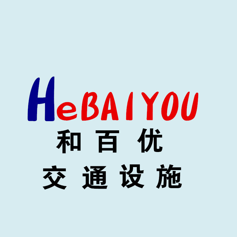 三门县和百优交通设施