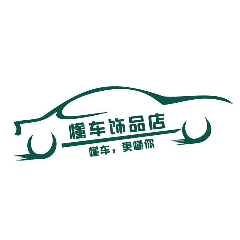懂车饰品店