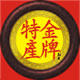 嘉杰惠州特产的LOGO