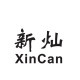 上海新灿贸易有限公司的LOGO