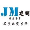 建明网络优质批发商城