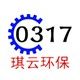 沧州琪云环保科技