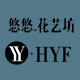 悠悠花艺坊的LOGO