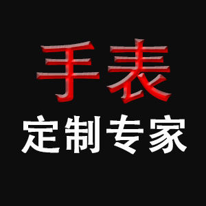 龙腾世纪精品腕表的LOGO