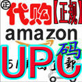 ebay 亚马逊 UPC EAN码专店的LOGO