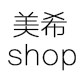 美希shop