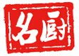 名厨厨业