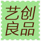 艺创良品时尚家居