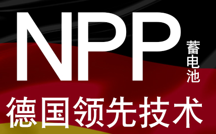 耐普电源融创企业店