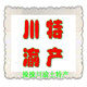 操操川渝土特产的LOGO