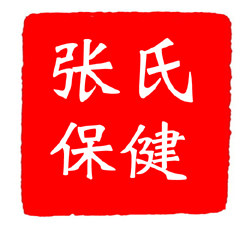 张氏保健的LOGO