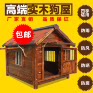 实木狗房的LOGO
