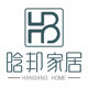 晗邦家居旗舰店的LOGO
