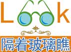 隔着玻璃瞧眼镜店