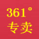 361度仓库直销网
