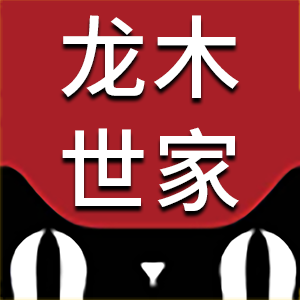 龙木世家旗舰店的LOGO