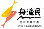 舟山小伟热气海鲜的LOGO